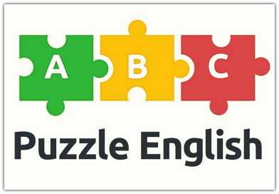 Онлайн-тренажер по английскому языку Puzzle English