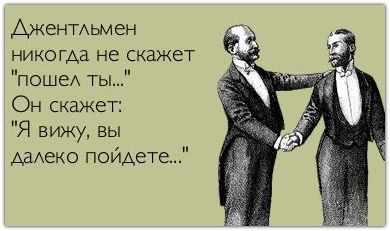 «Ты» или «вы» в общении