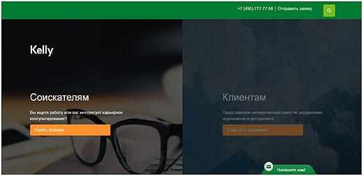 rekrutingovoe-agentstvo-kellyservices