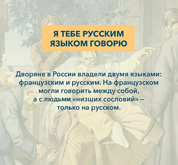 Kryilatyie-vyirazheniya-YA-tebe-russkim-yazyikom-govoryu