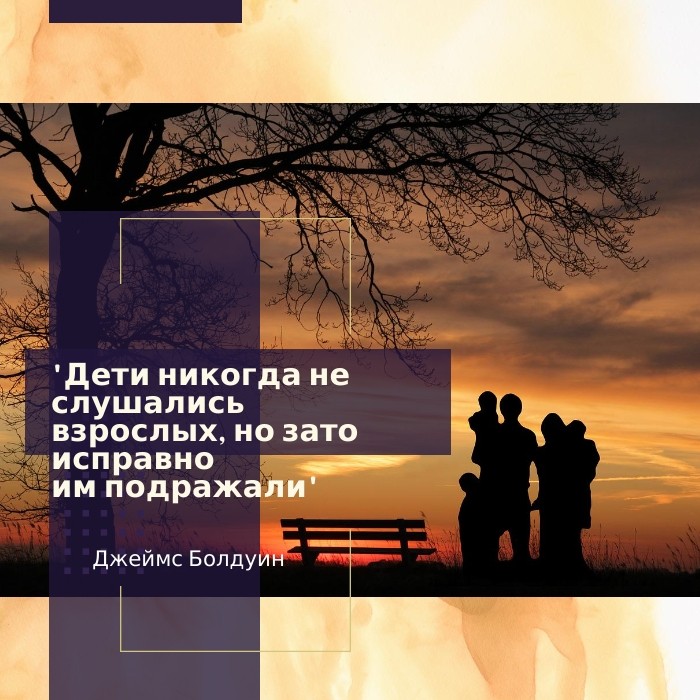 воспитание цитата