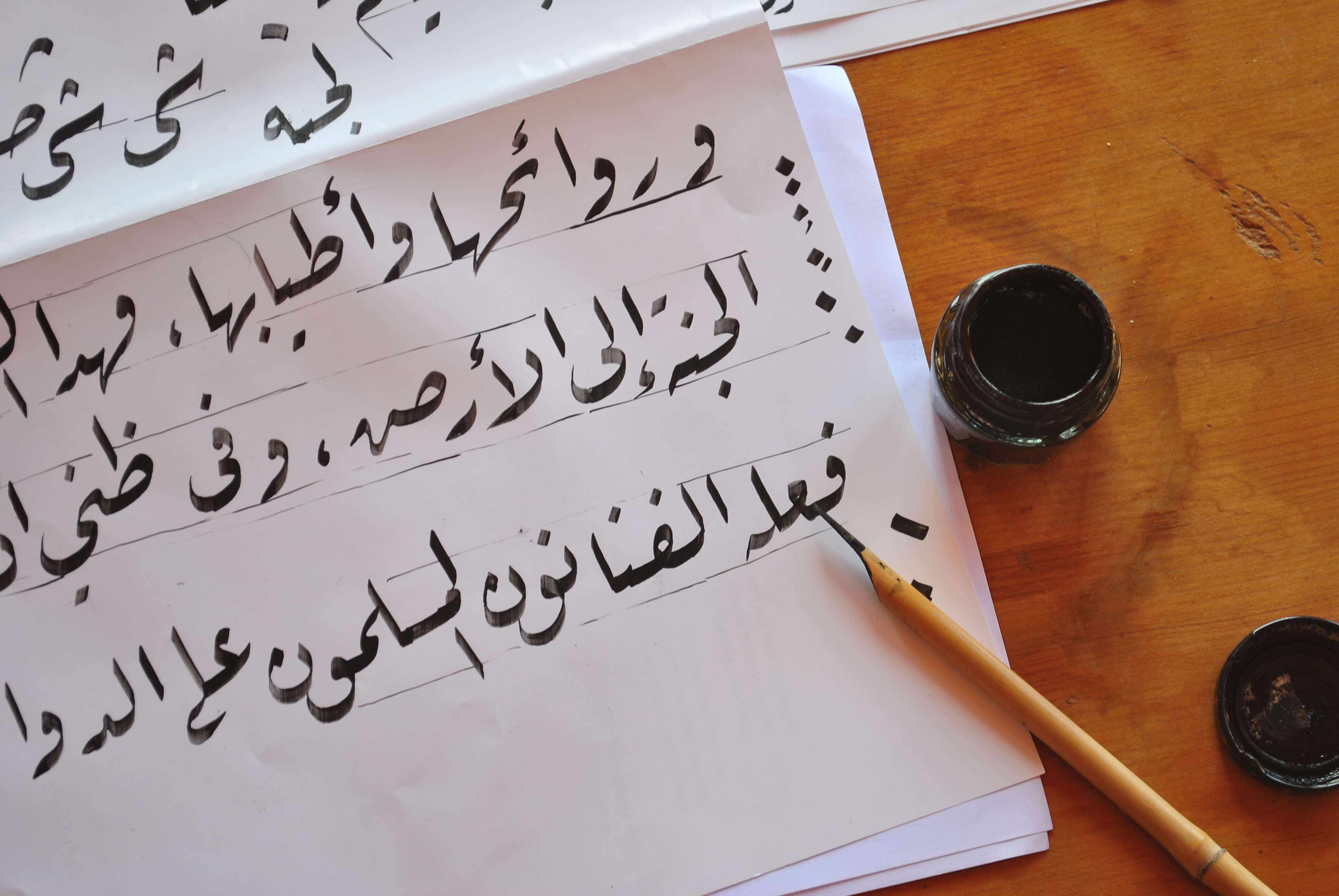 Написать арабу. Арабский язык. Арабская письменность. Арабский язык письменность. Арабский почерк.