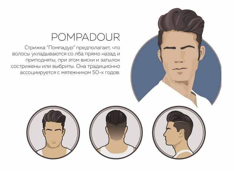 6 POMPADOUR